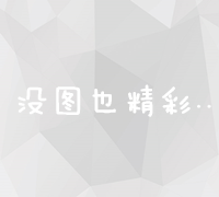 从零开始：全面自学SEO优化教程与实战技巧